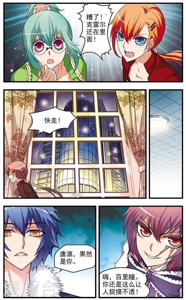 第54话 抉择