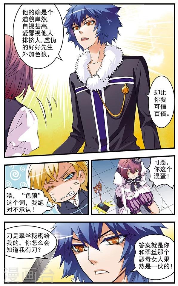 第54话 抉择