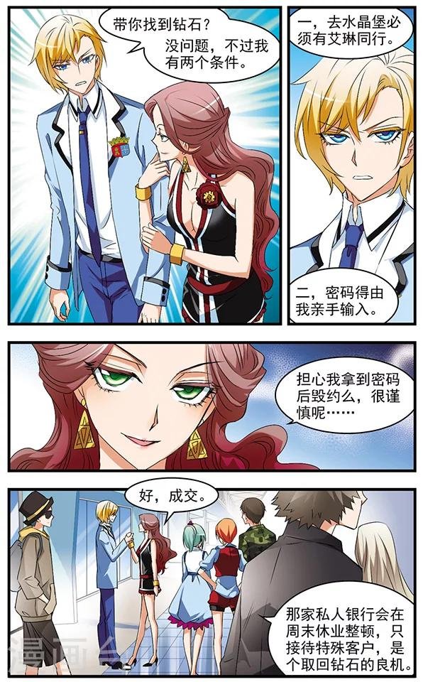 第57话 前往莎尔希维亚