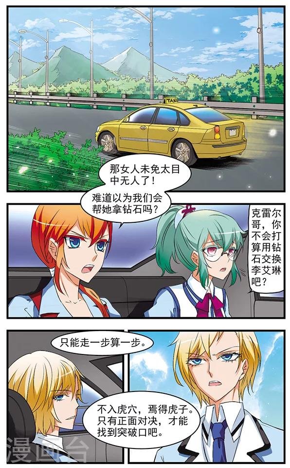 第57话 前往莎尔希维亚