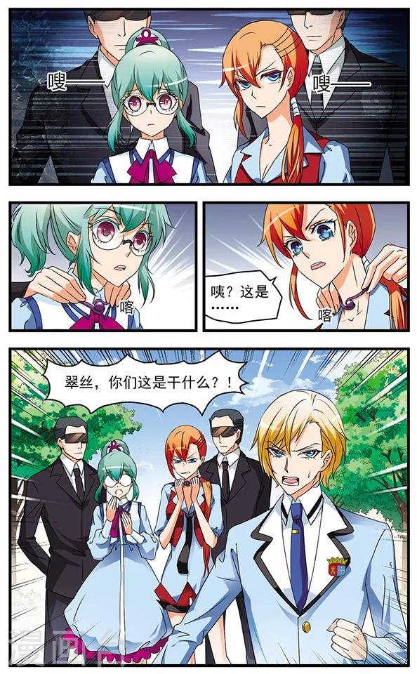 第58话 钻石的下落