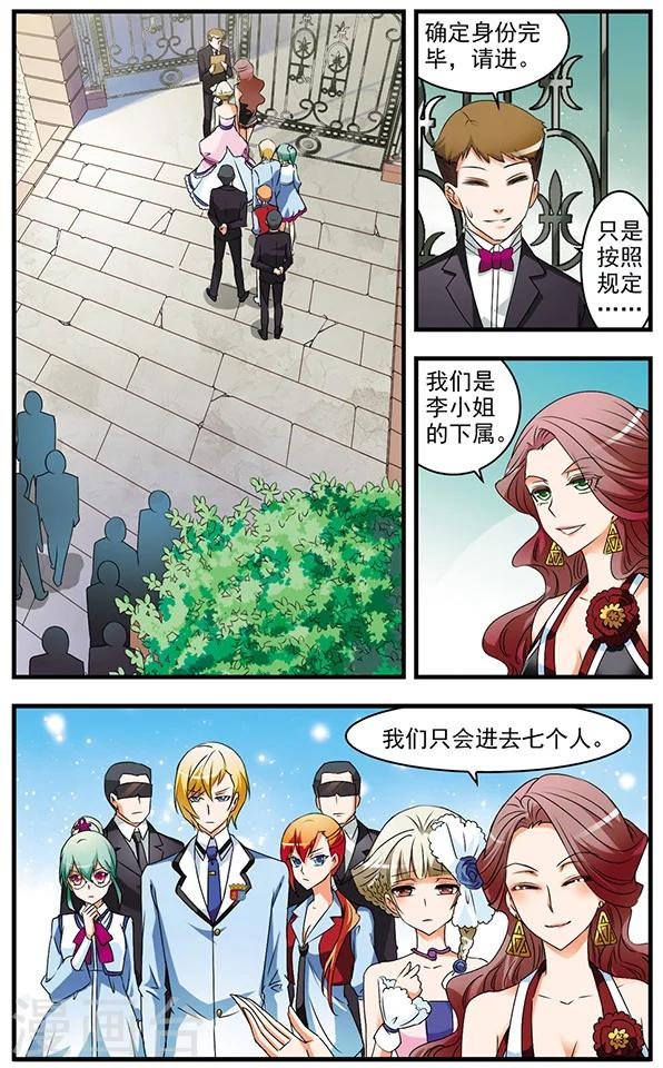 第58话 钻石的下落