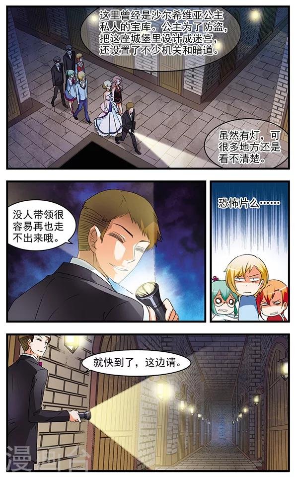 第58话 钻石的下落