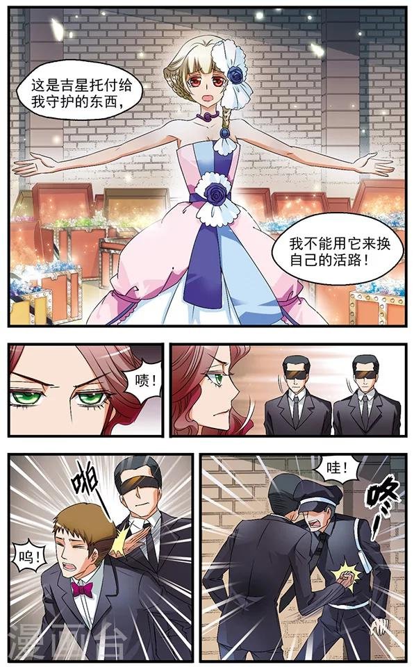 第59话 第二个藏宝点