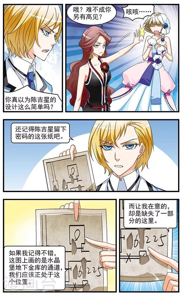 第59话 第二个藏宝点
