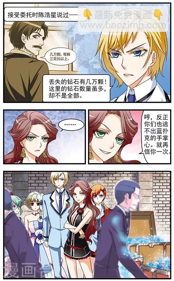 第59话 第二个藏宝点
