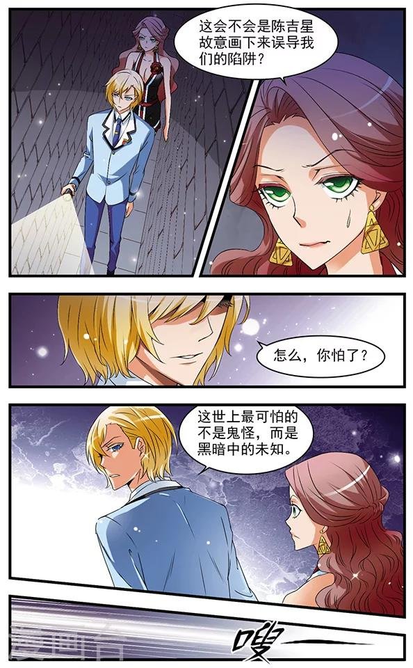 第59话 第二个藏宝点