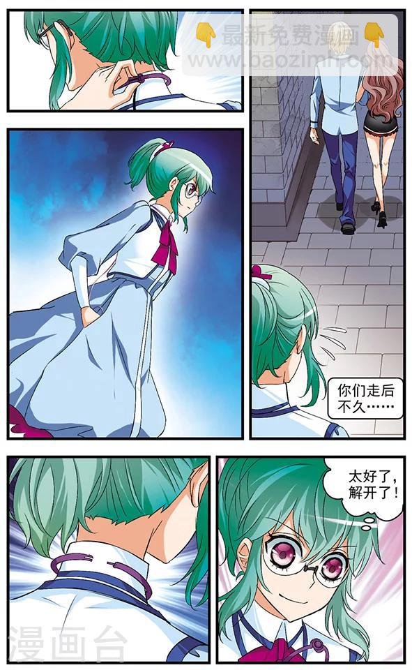 第61话 艾琳的秘密