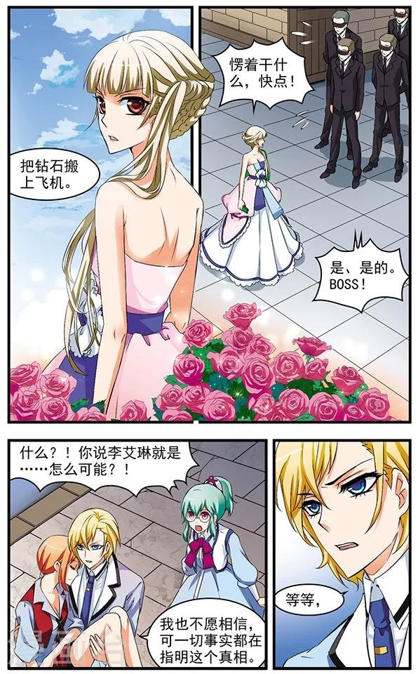 第62话 激战