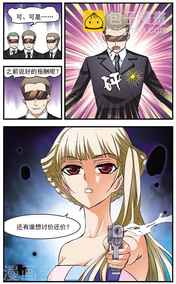 第63话 揭秘