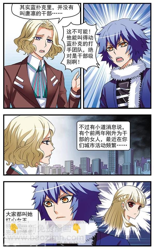 第63话 揭秘