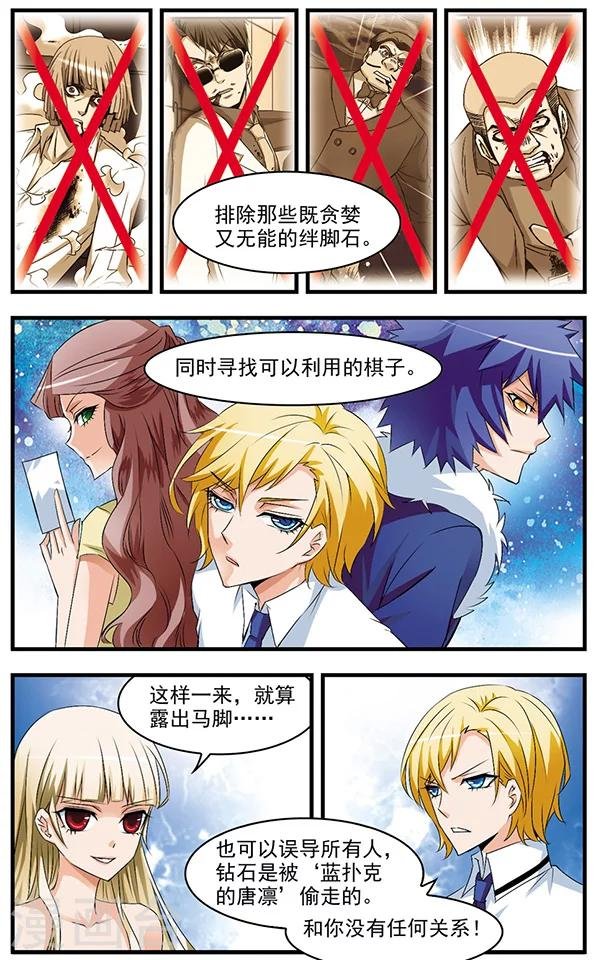 第67话 拯救你