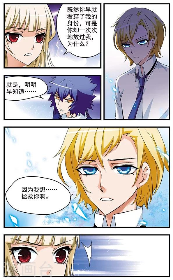 第67话 拯救你