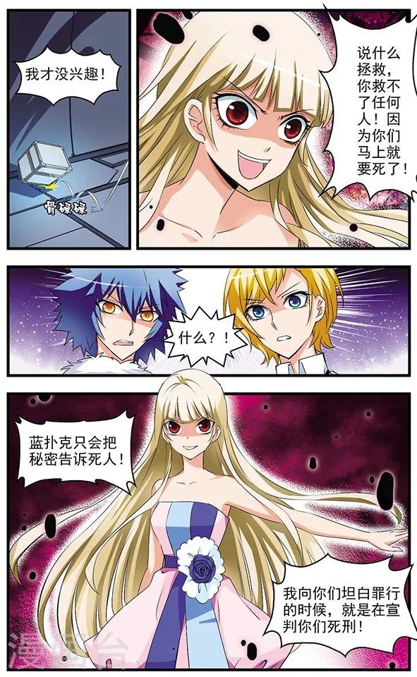 第67话 拯救你