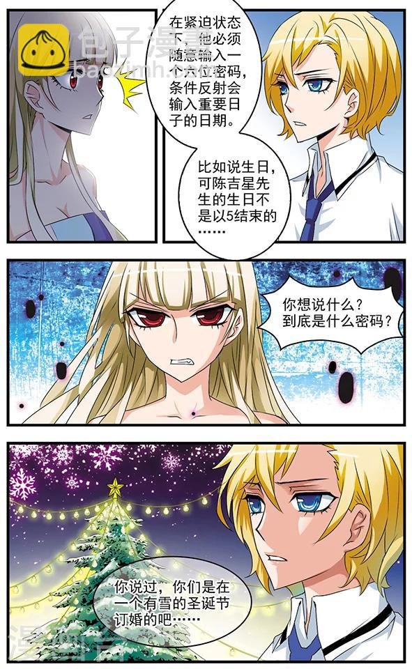 第67话 拯救你