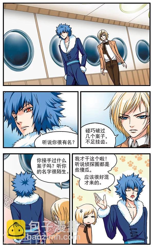 第7话 凶手与炸弹