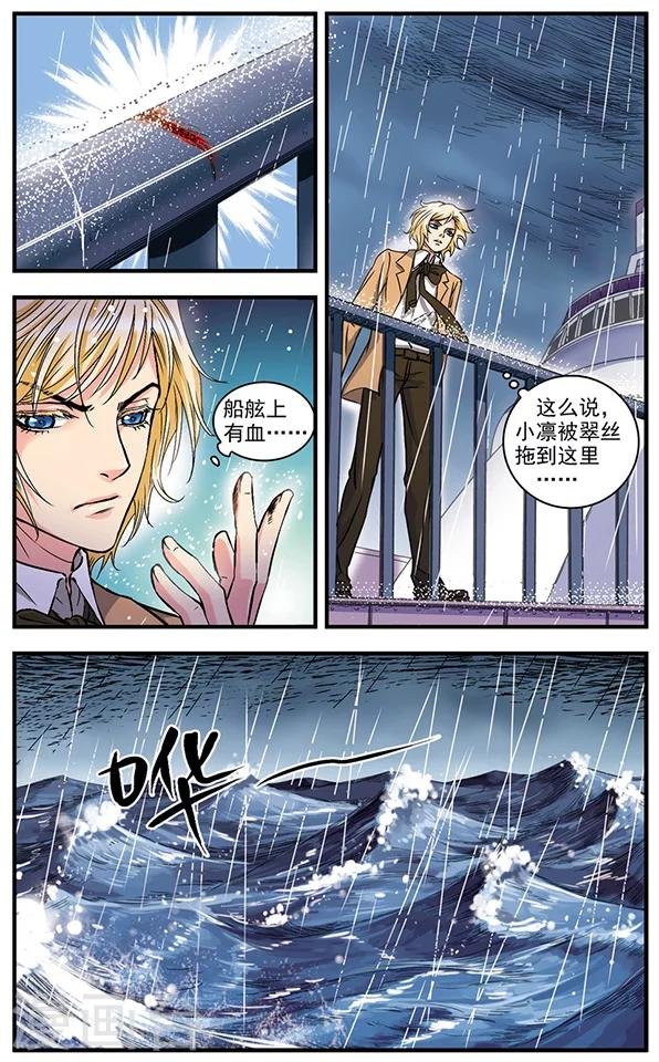 第8话 血迹
