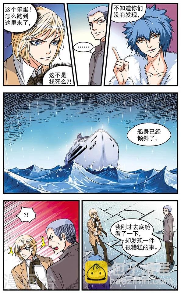 第9话 生死对决