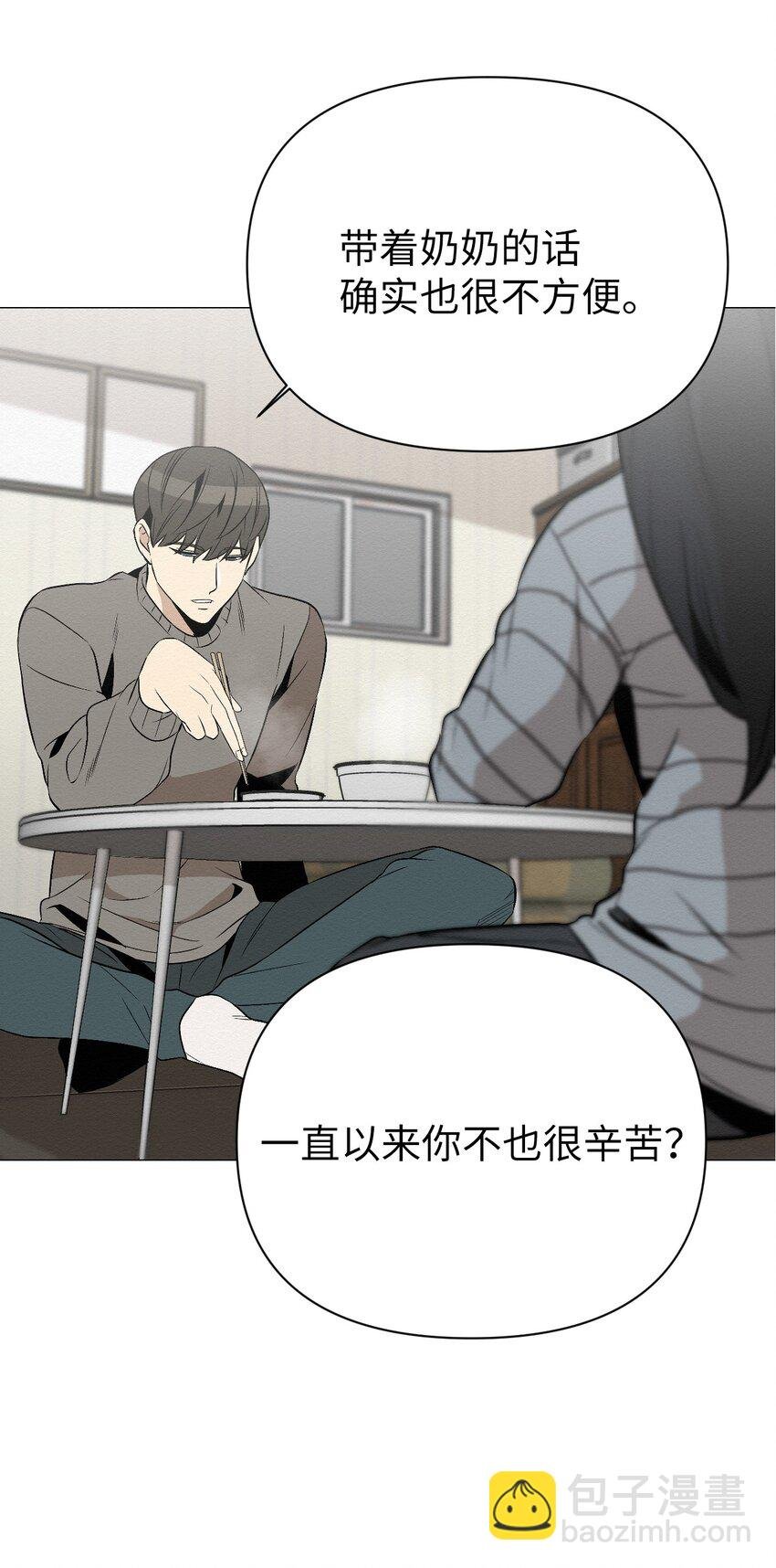 12 就剩我们俩了