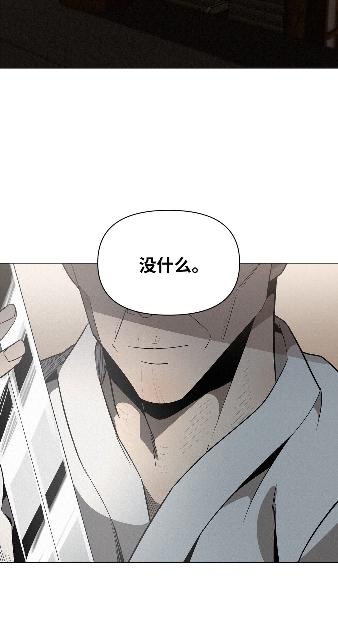 27 我们之间，绝无可能