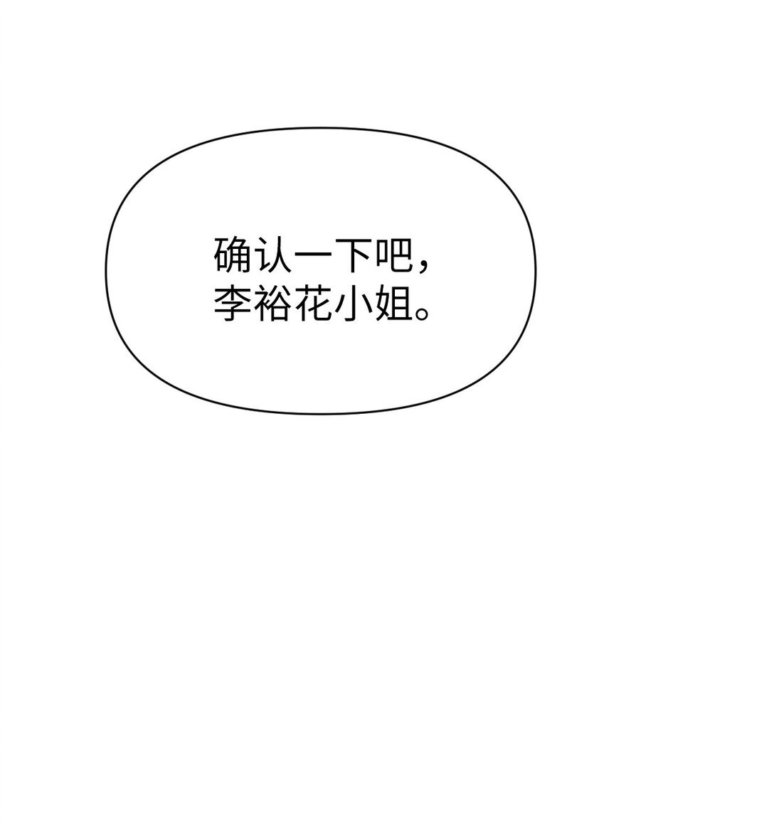 27 我们之间，绝无可能