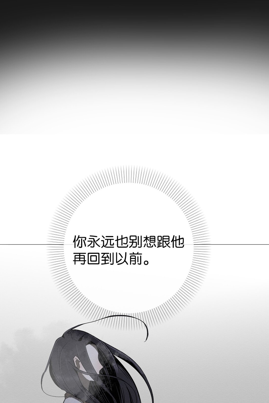 27 我们之间，绝无可能
