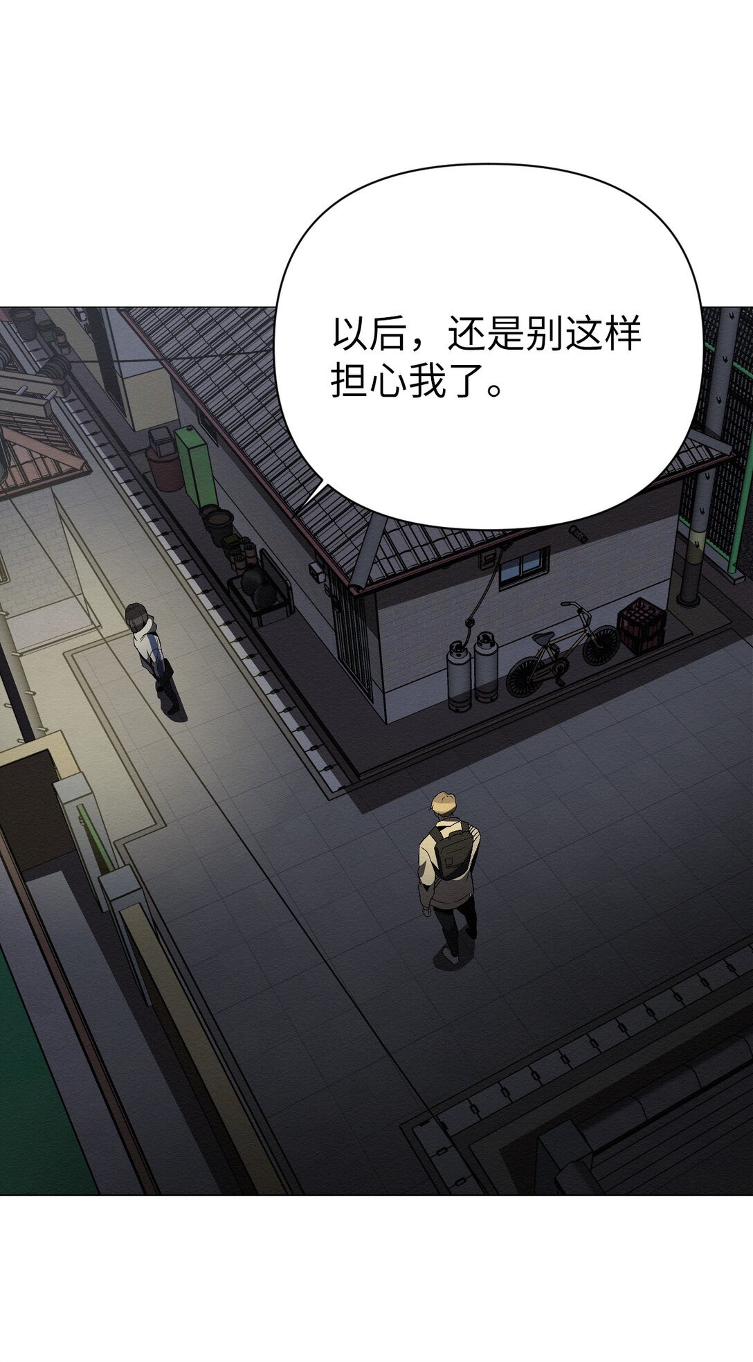 33 你可以不用担心了