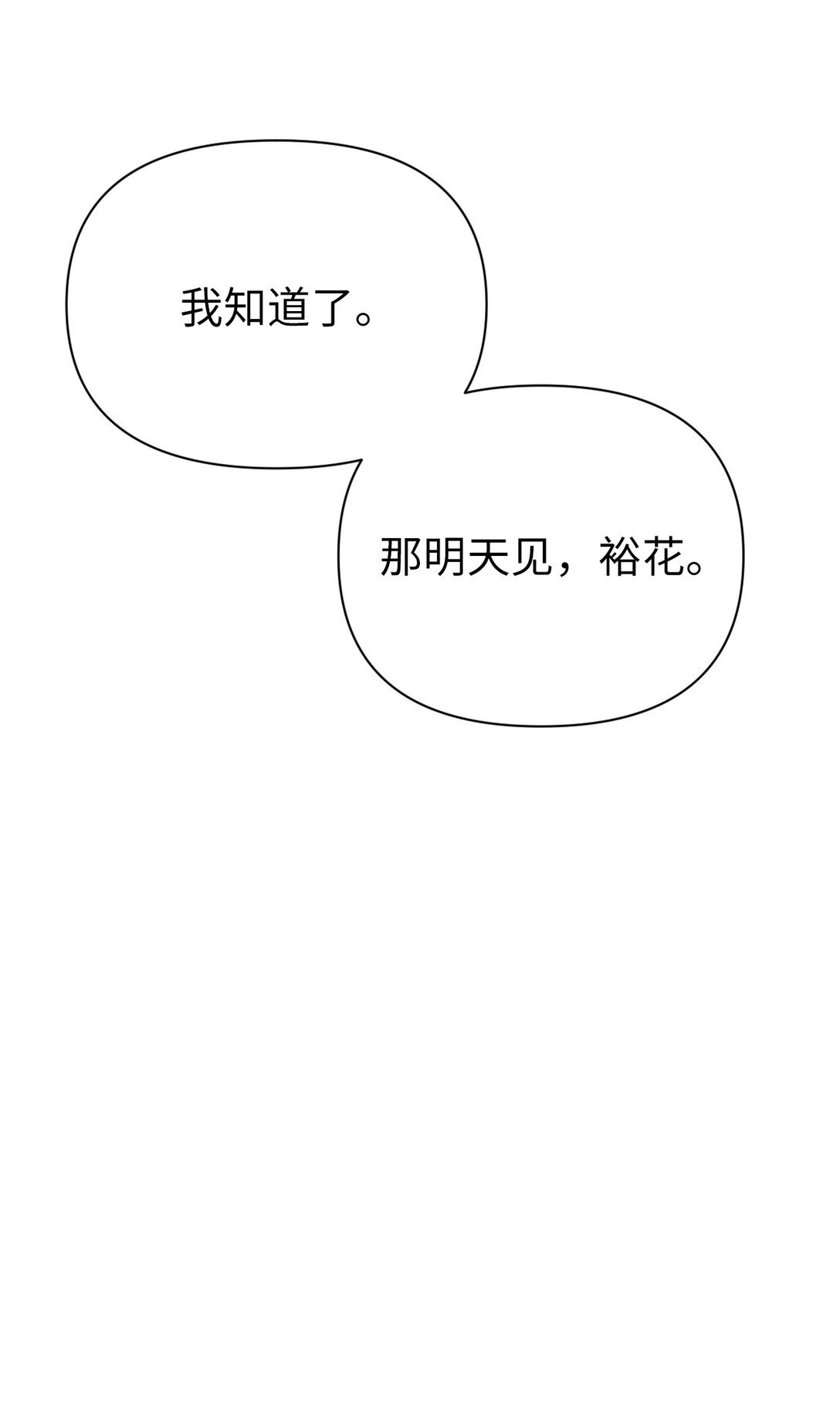 33 你可以不用担心了