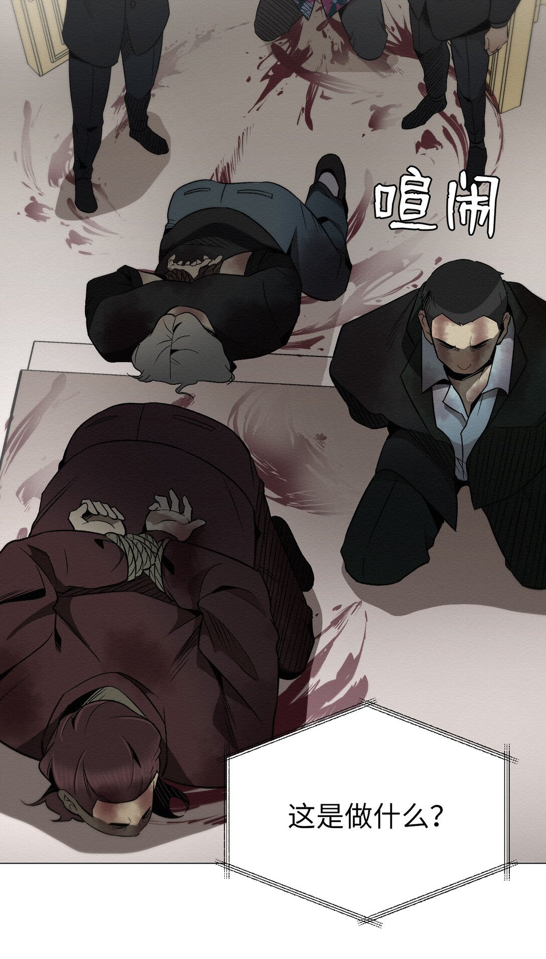 34 这是做什么？