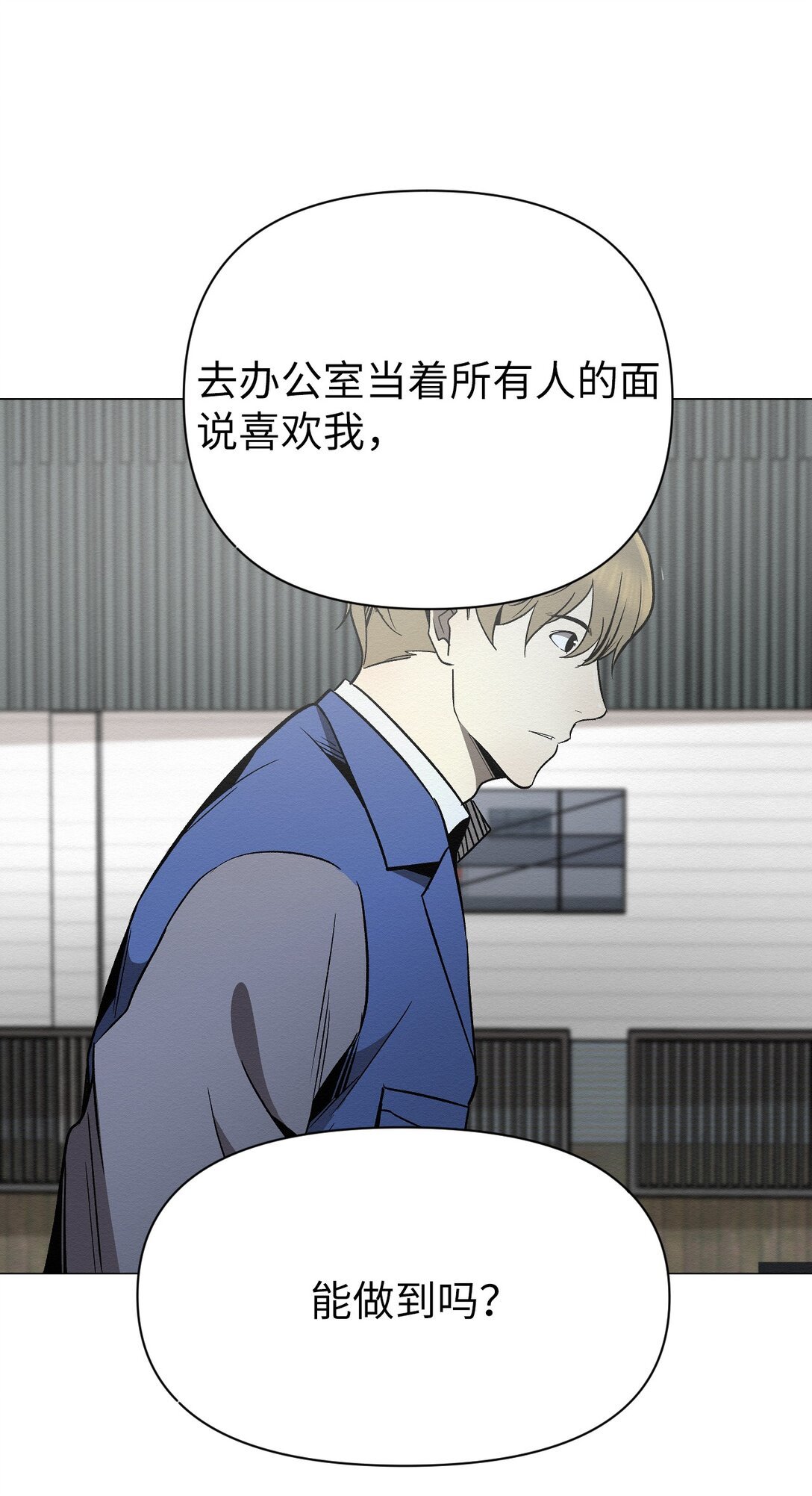 36 最后接受告白了吗