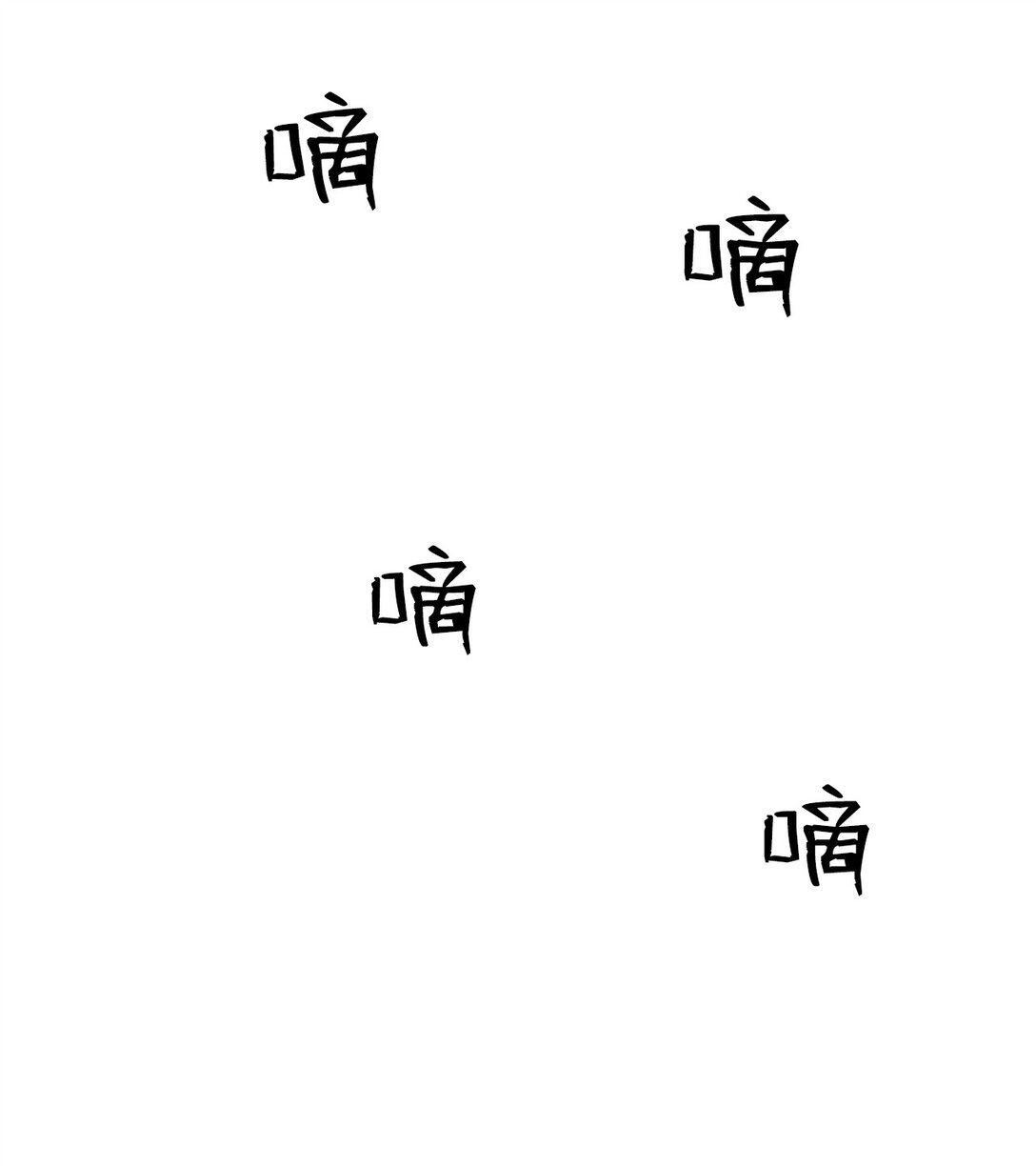 37 这就是孽缘了吧