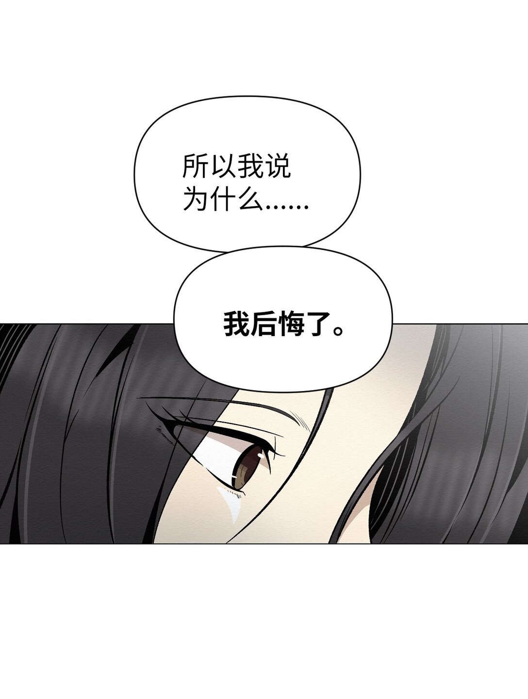 39 我后悔了