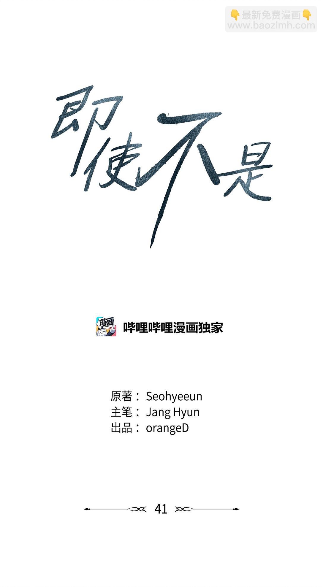 41 没有第二次机会了