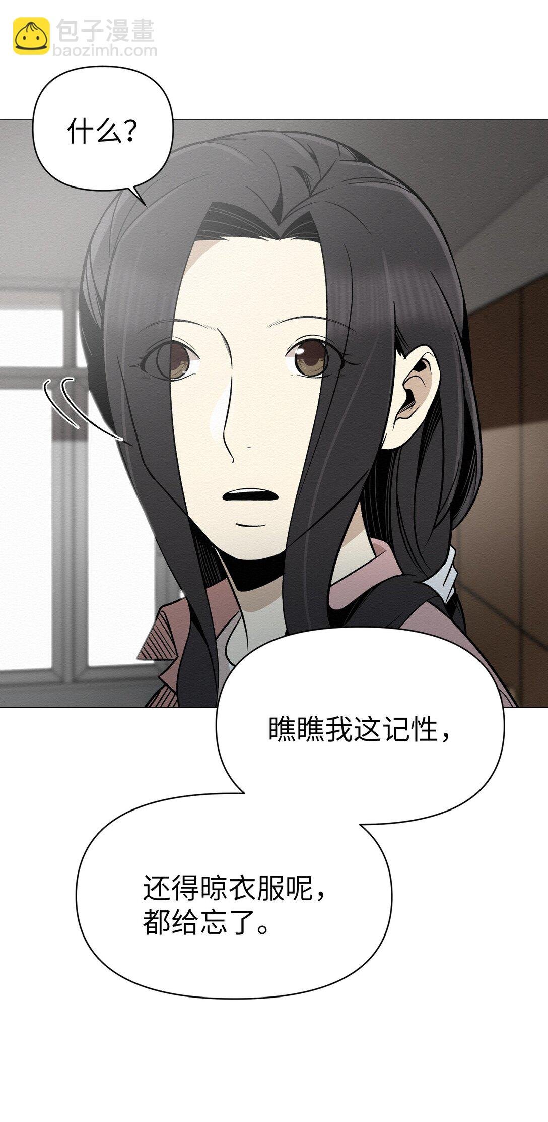 42 他能安全回来吗