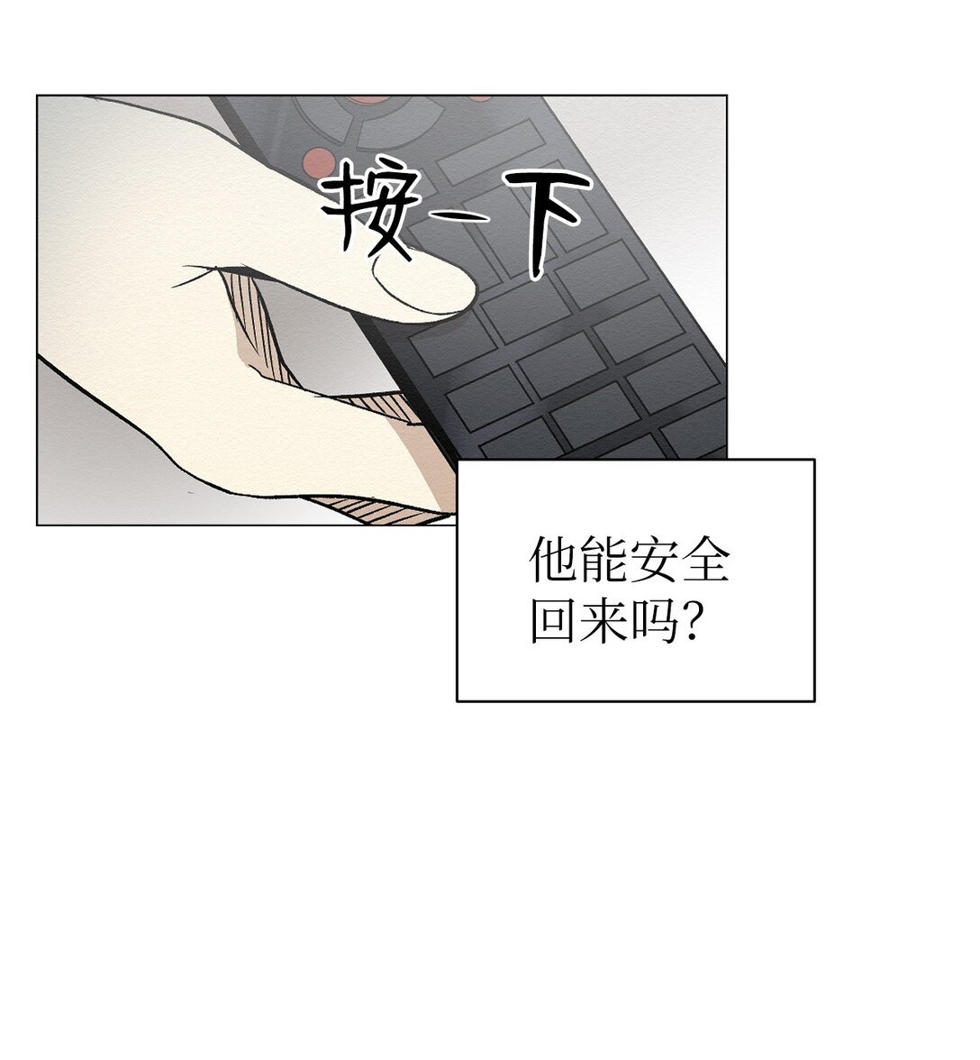 42 他能安全回来吗
