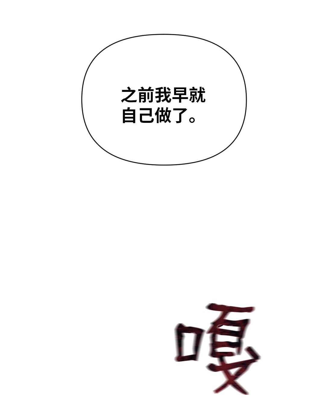 43 放，放过我