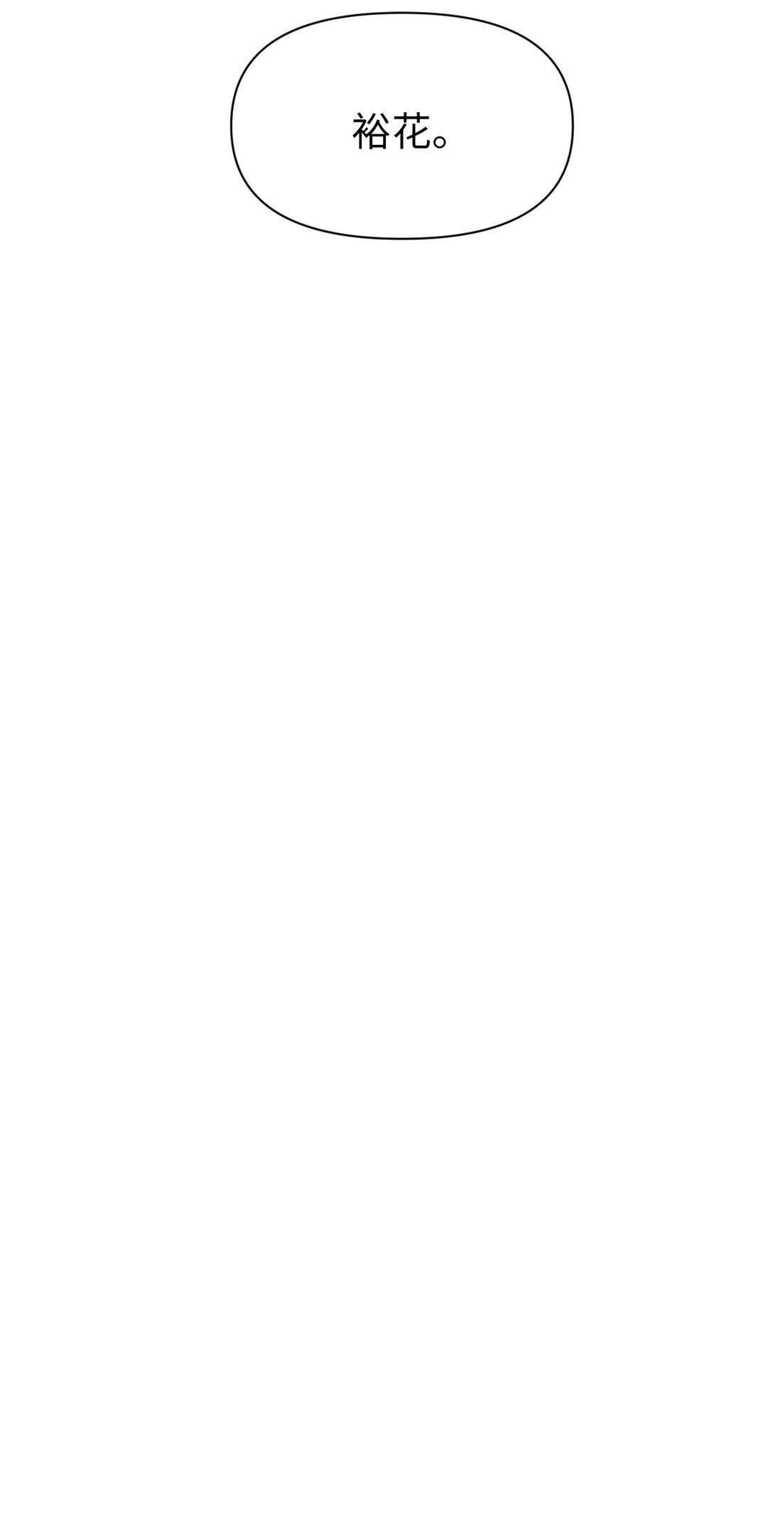 47 不要丢下我