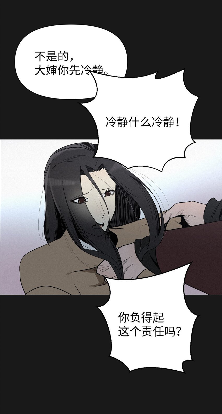 05 悲惨生活的开始