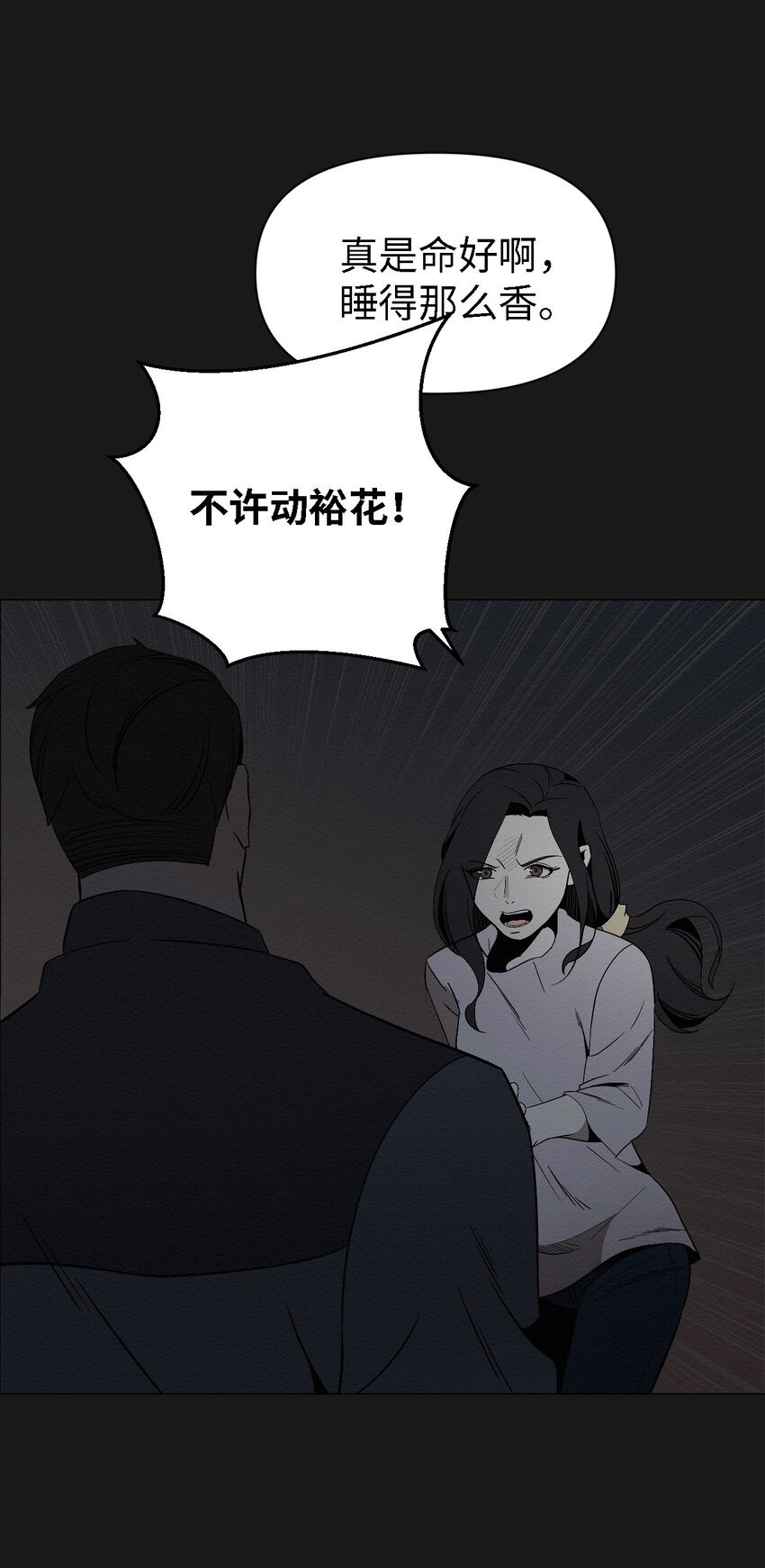 07 一起去死吧