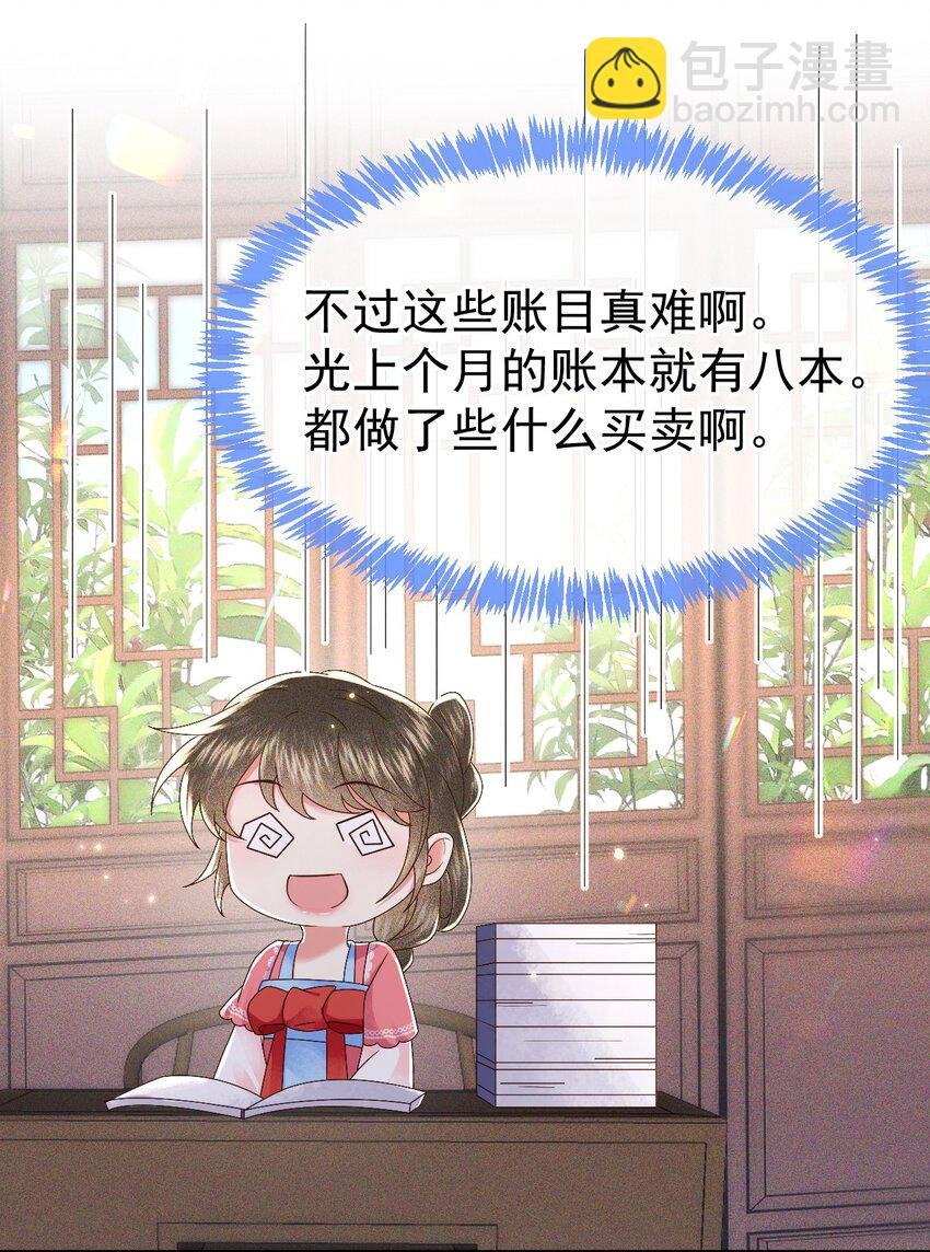 009 远离斗争！搞钱！搞钱！