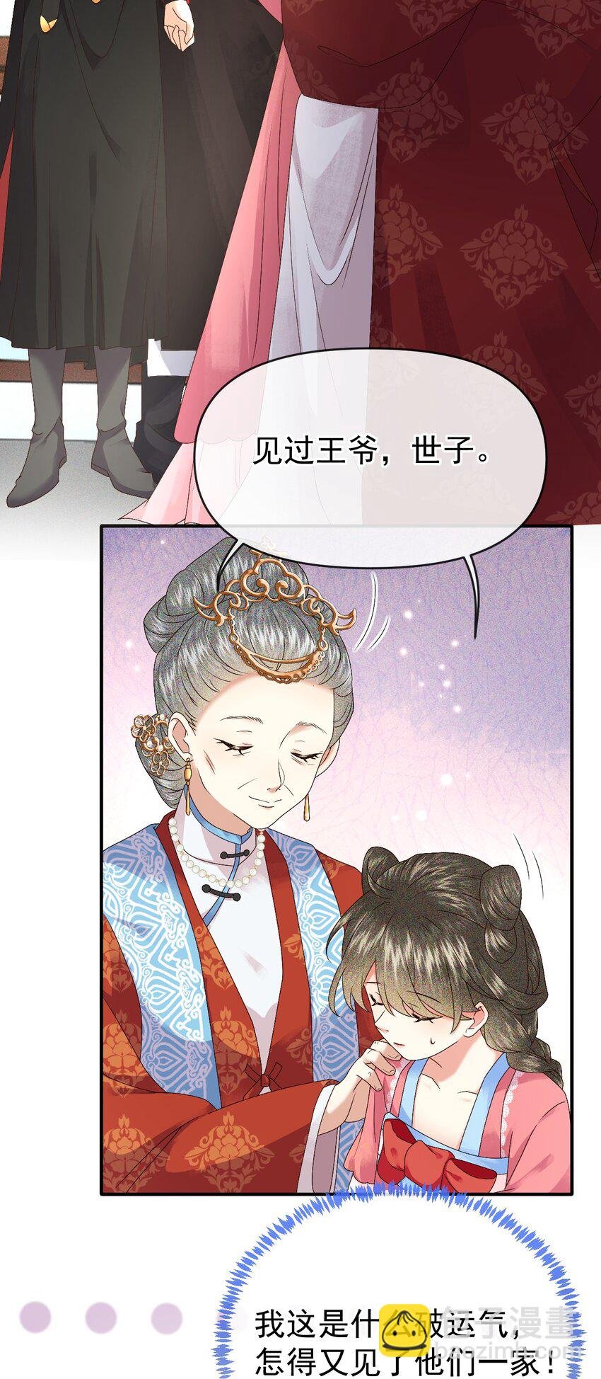 009 远离斗争！搞钱！搞钱！