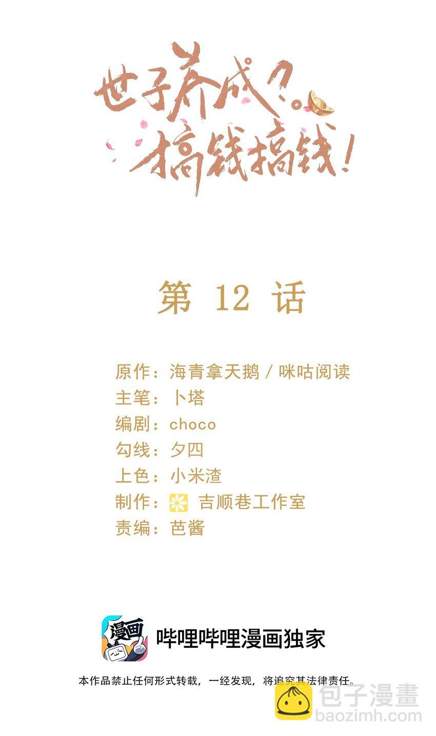 012 帮你的人来了