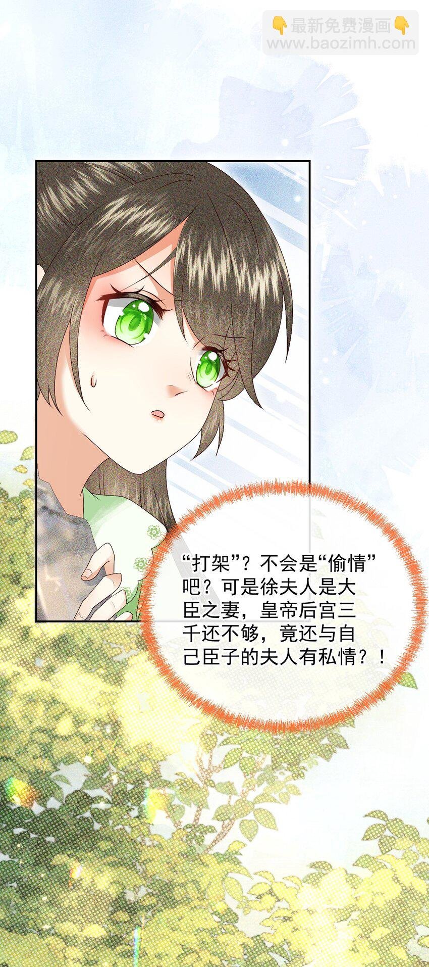 016 危险的皇家秘密