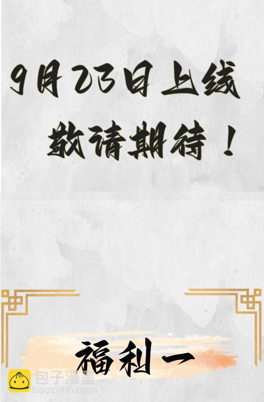 福利 9月23日-10月20日