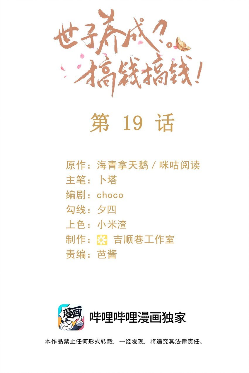 019 怎么在这里也能遇见你？