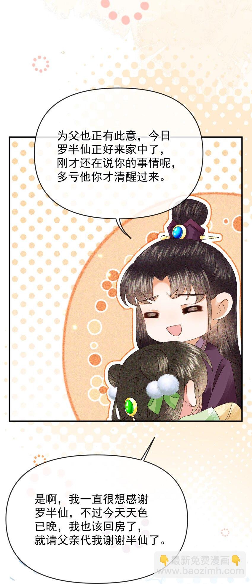 022 收服管家