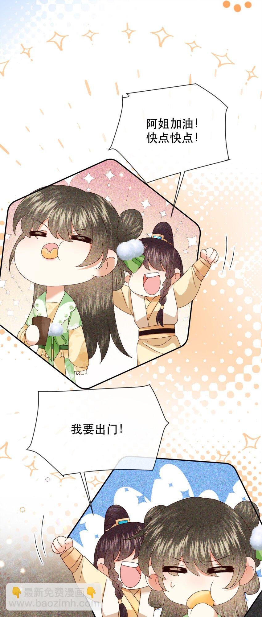 028 若动起手来，待在我身后！