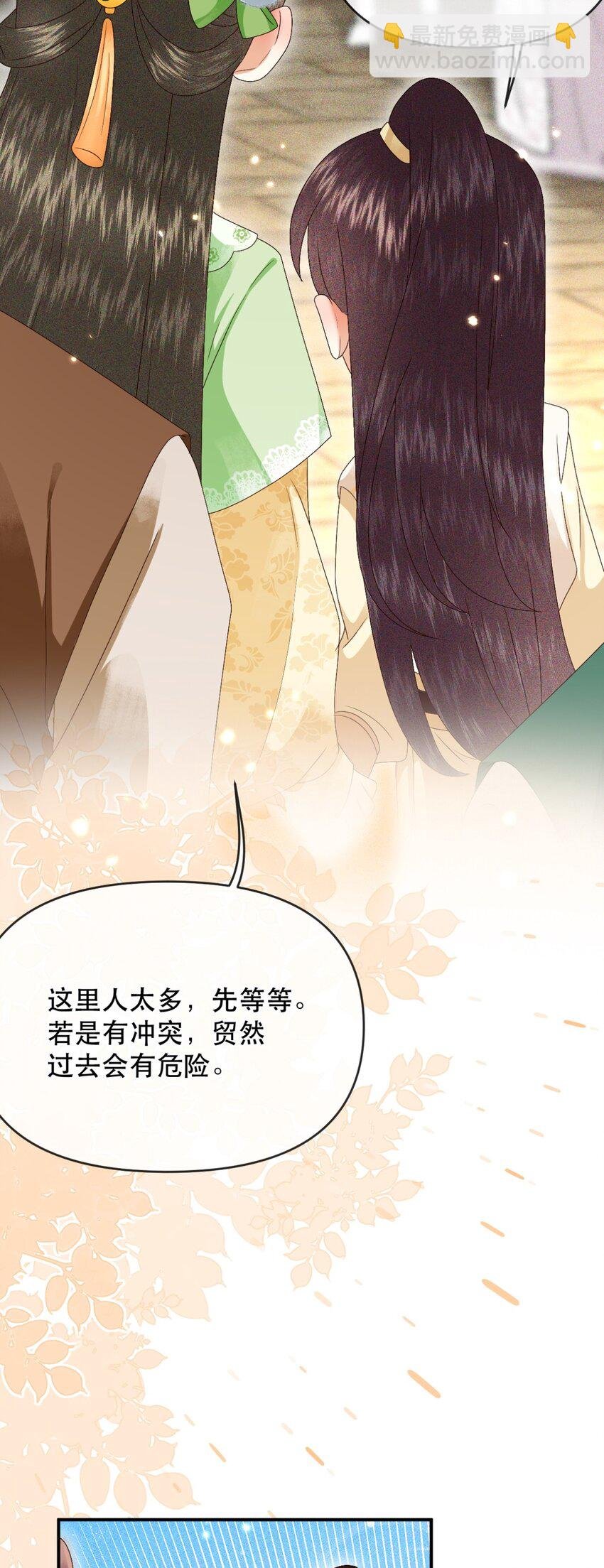 028 若动起手来，待在我身后！