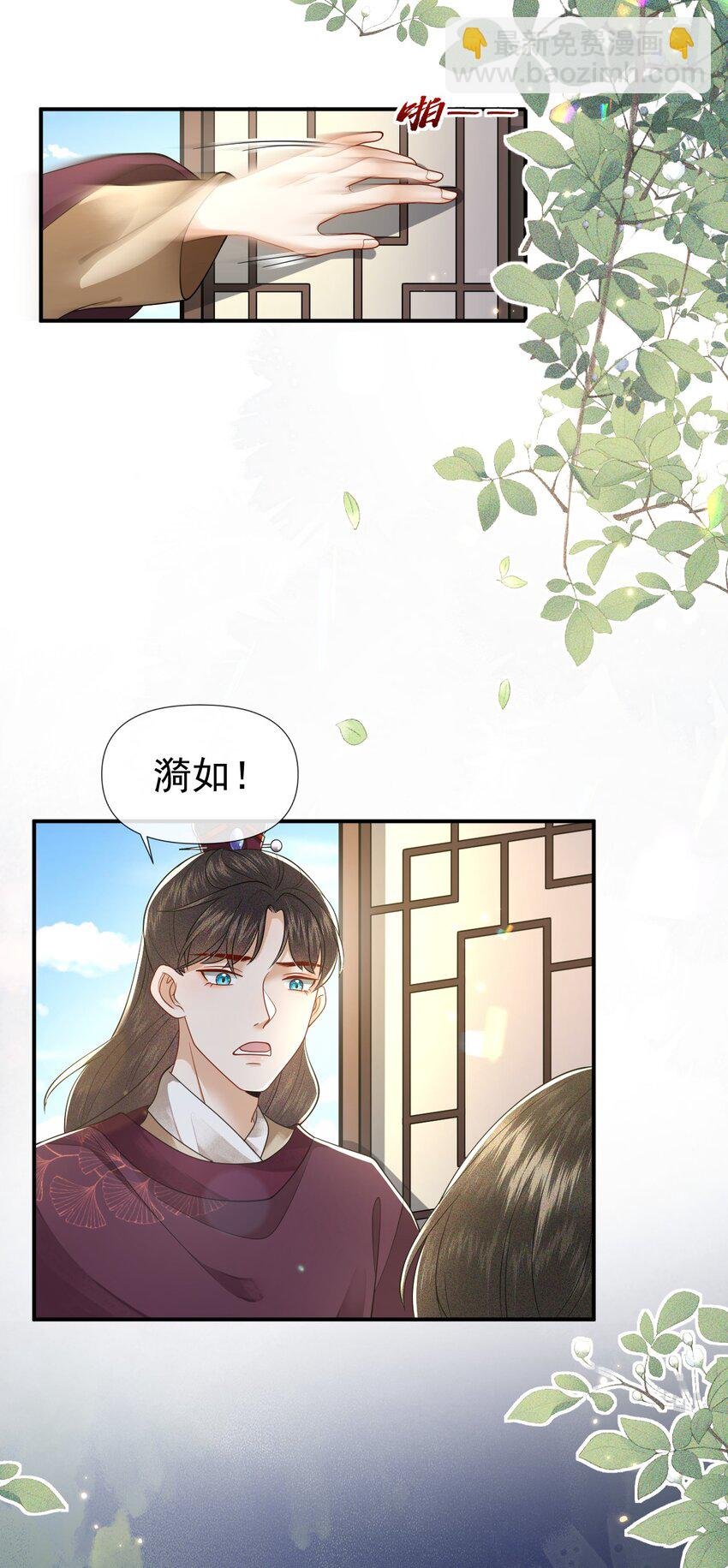 002 地咚？！不好意思，真有急事！