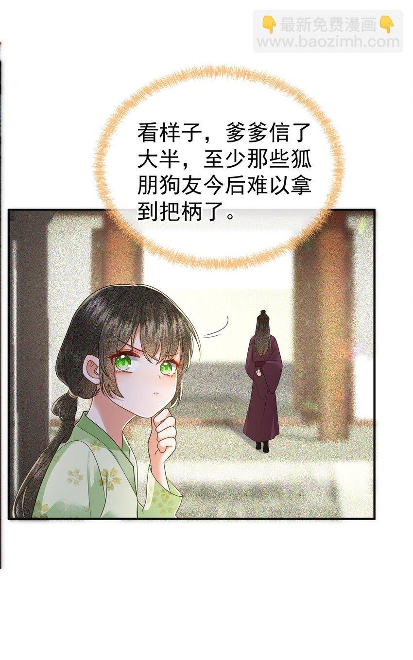 003 有内鬼，终止爹爹乱混！